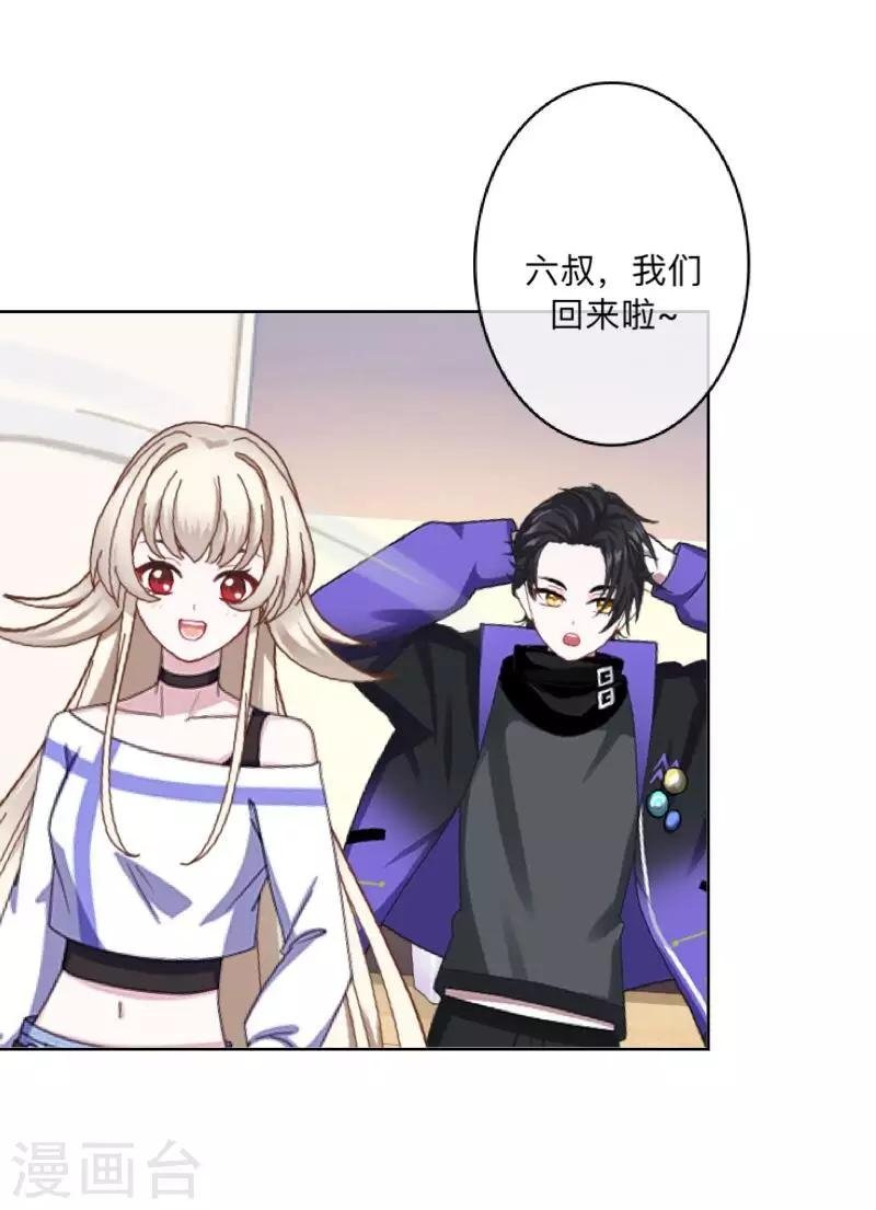 第37话 先追谁？