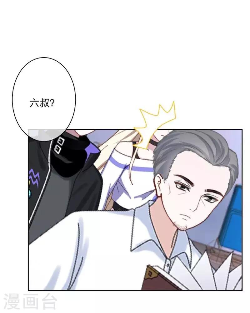 第37话 先追谁？