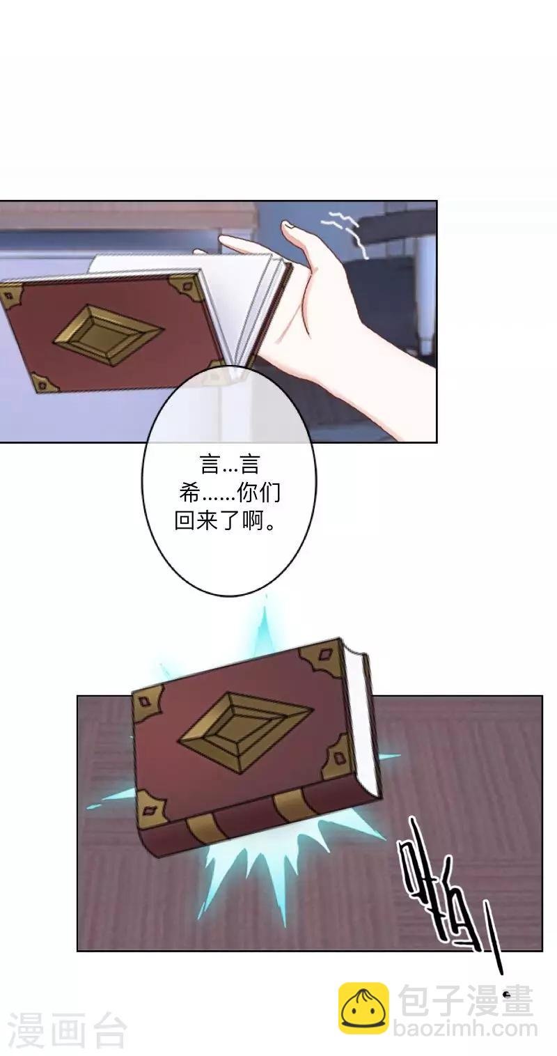 第37话 先追谁？