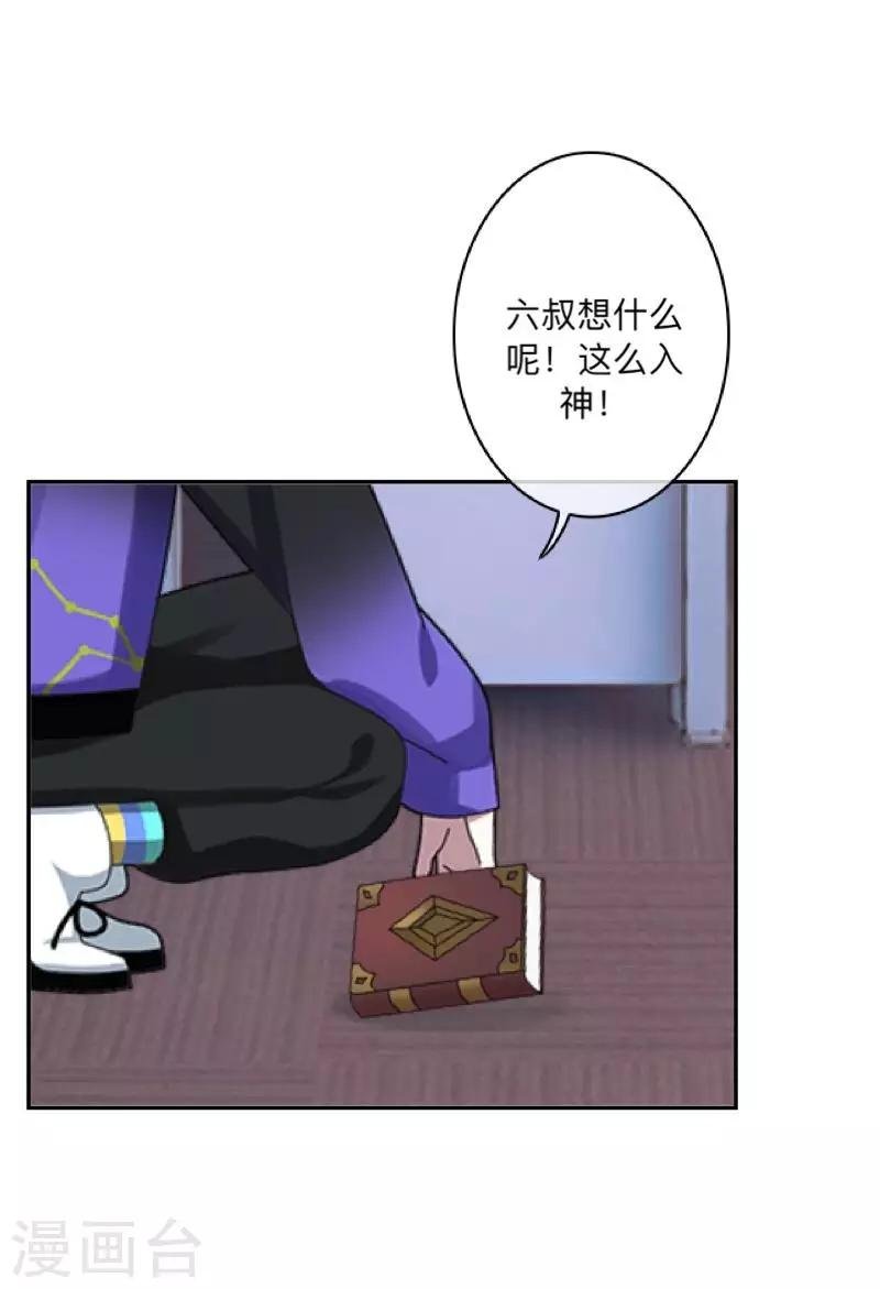 第37话 先追谁？