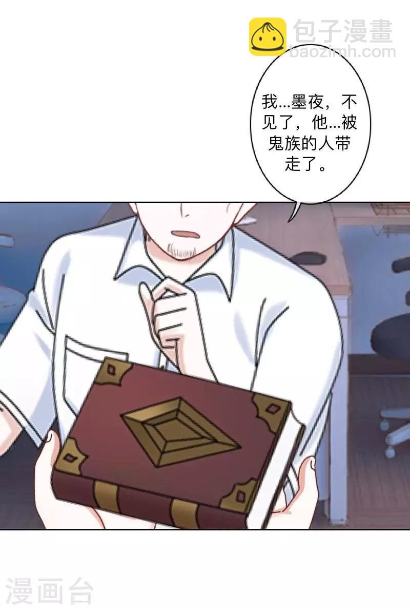 第37话 先追谁？