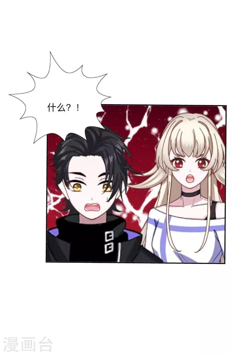 第37话 先追谁？