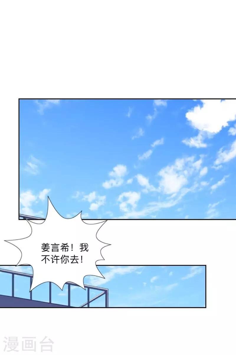 第37话 先追谁？
