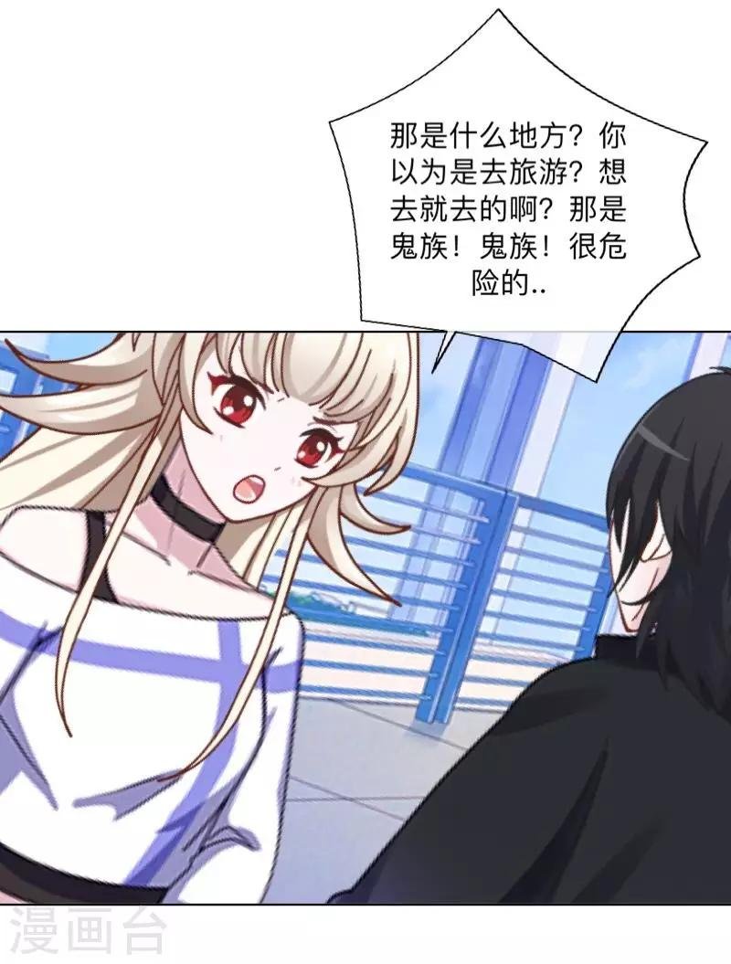 第37话 先追谁？