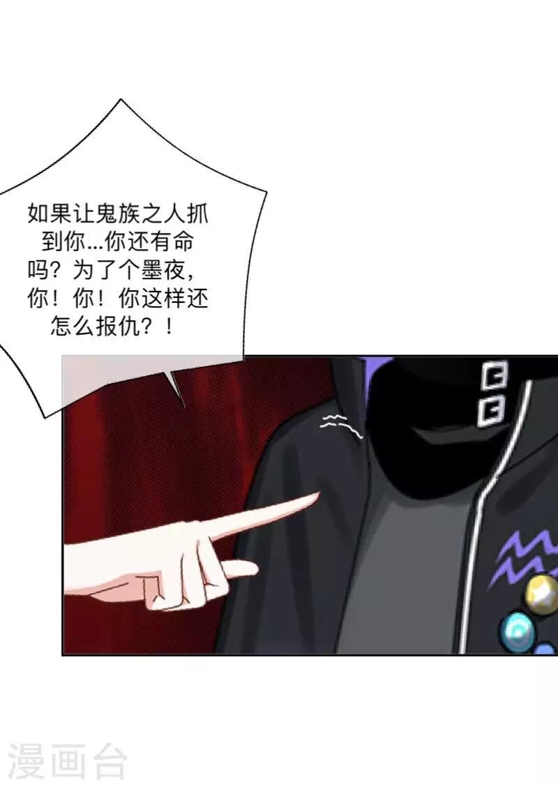 第37话 先追谁？