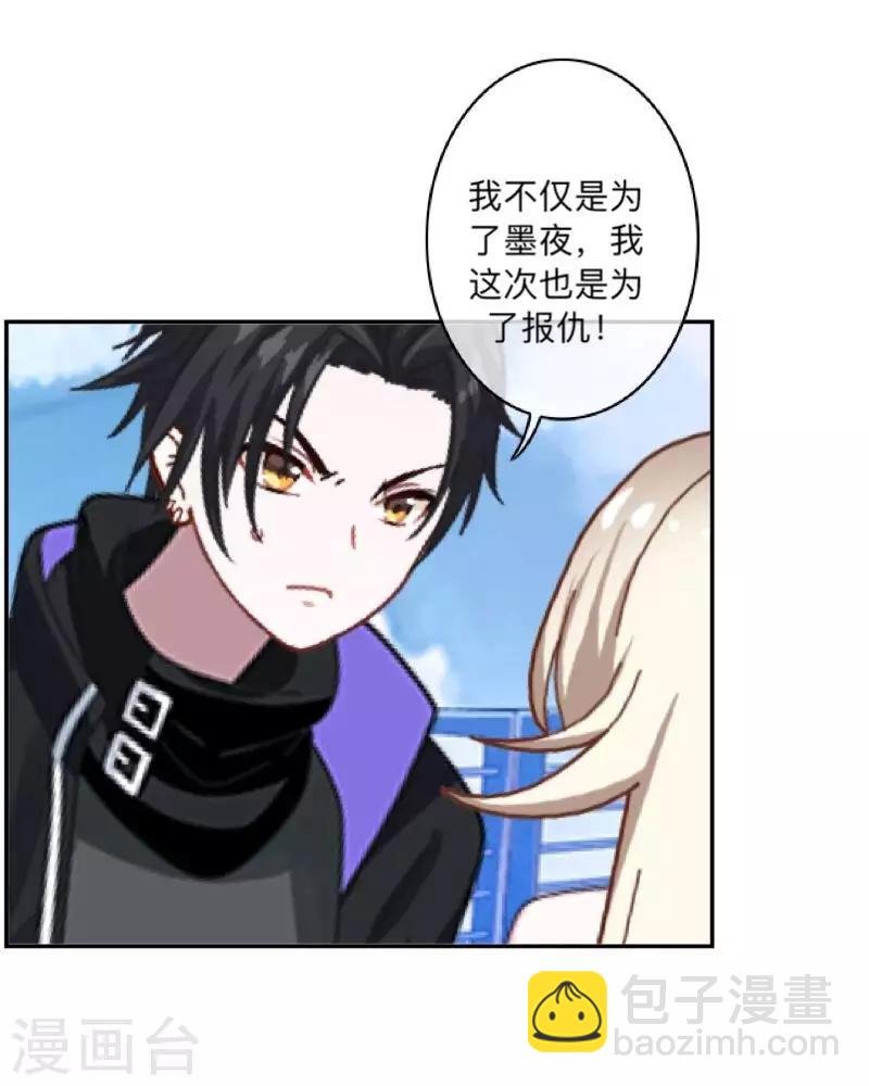 第37话 先追谁？