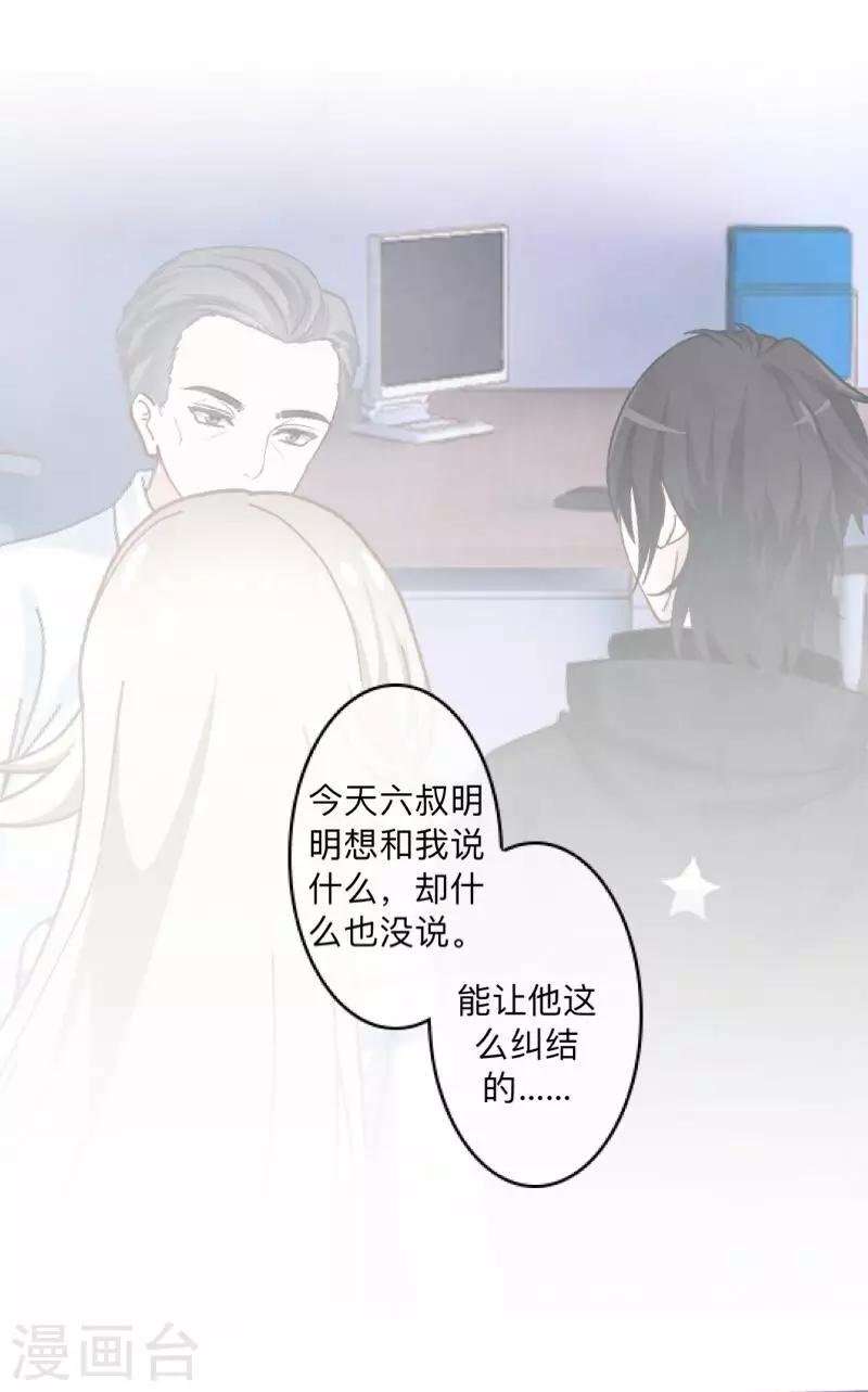 第37话 先追谁？