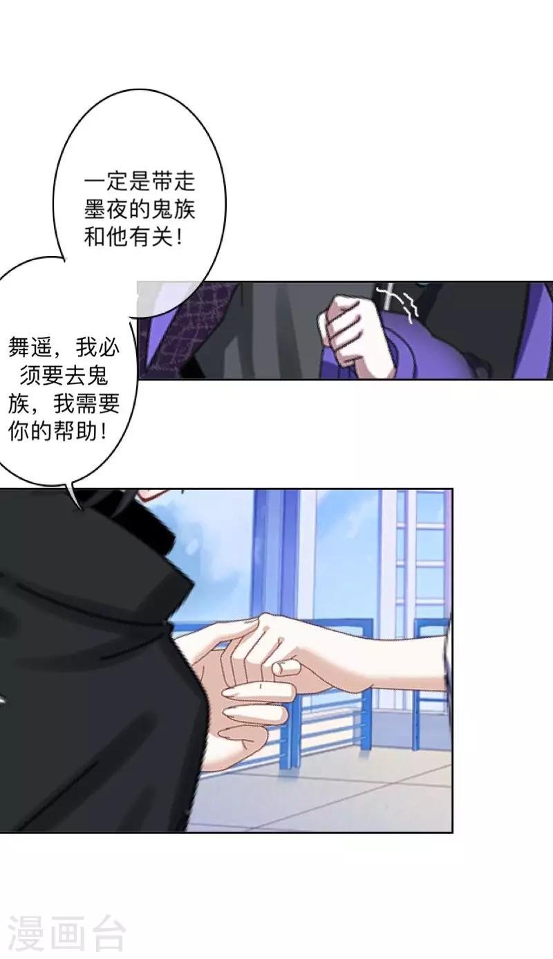第37话 先追谁？