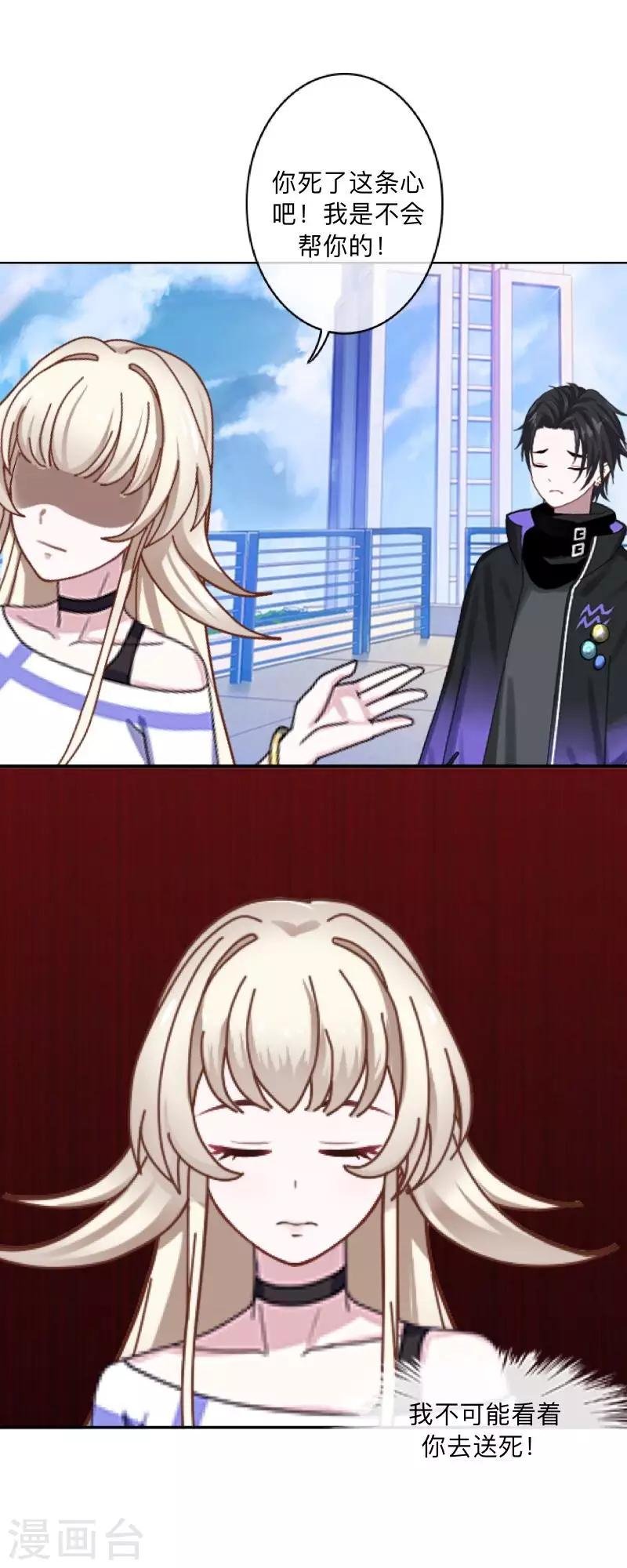 第37话 先追谁？