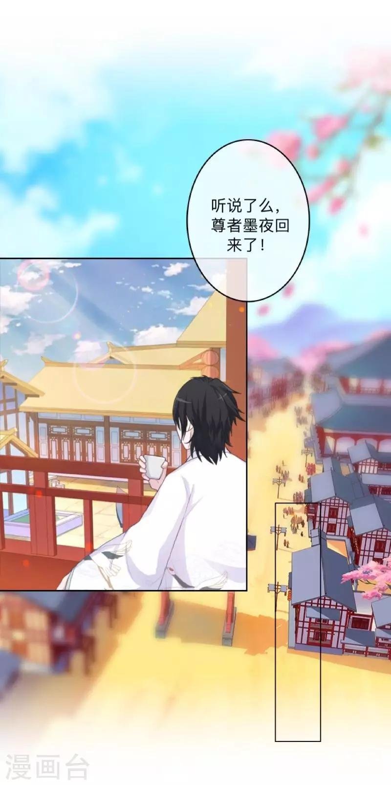 第37话 先追谁？