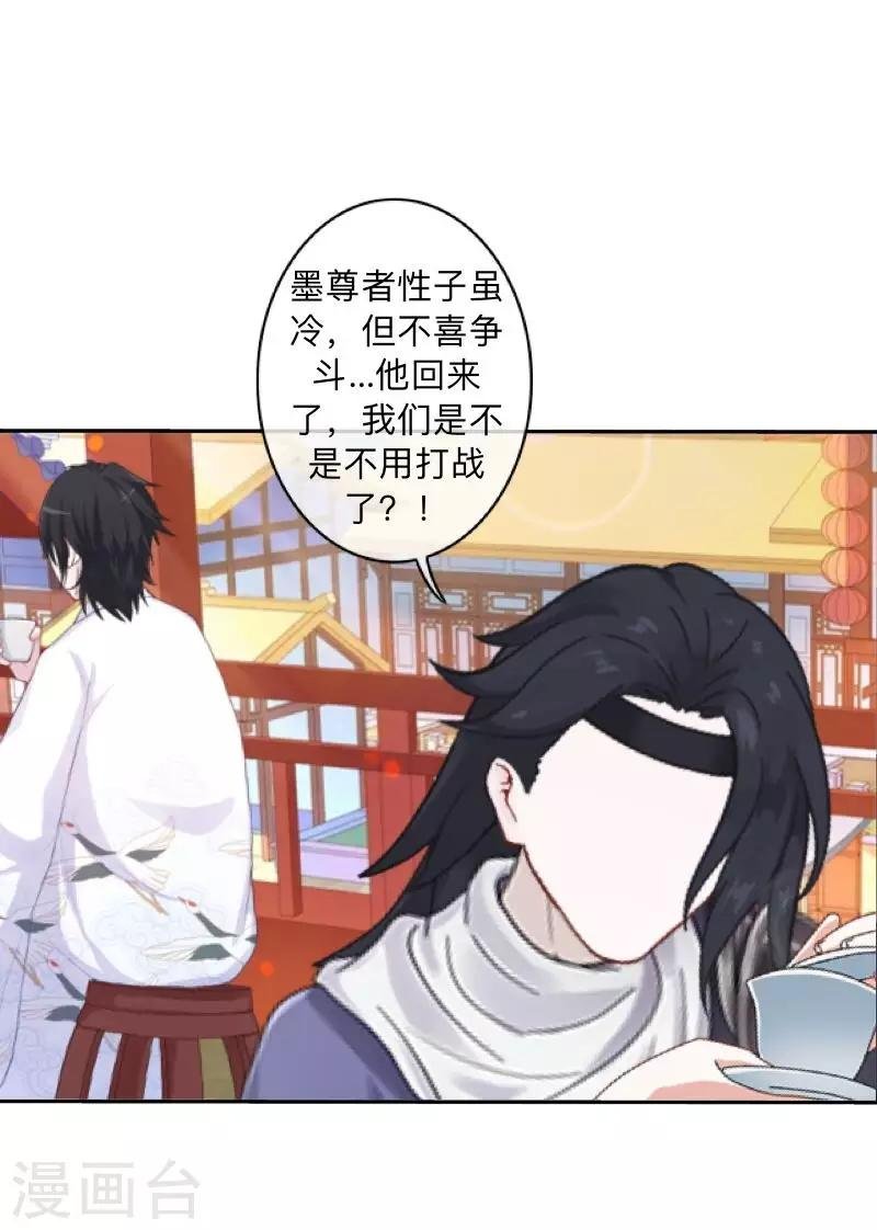 第37话 先追谁？