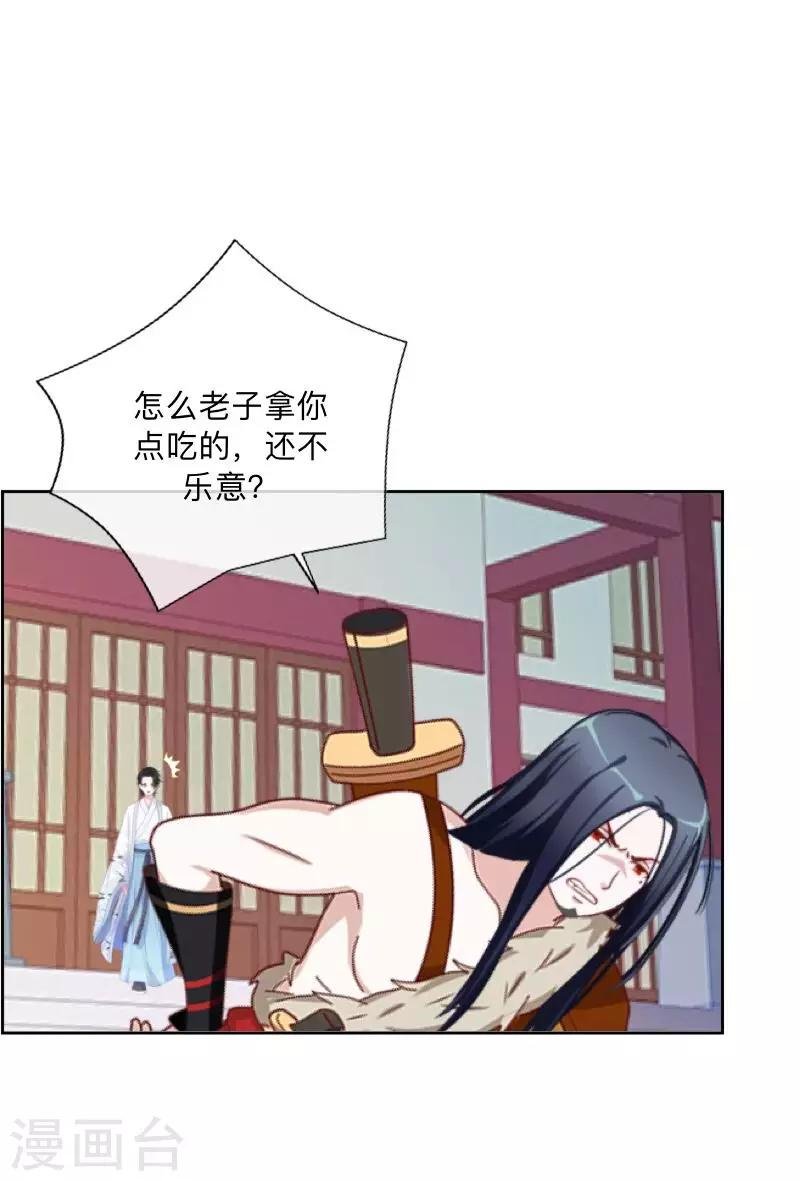 第37话 先追谁？