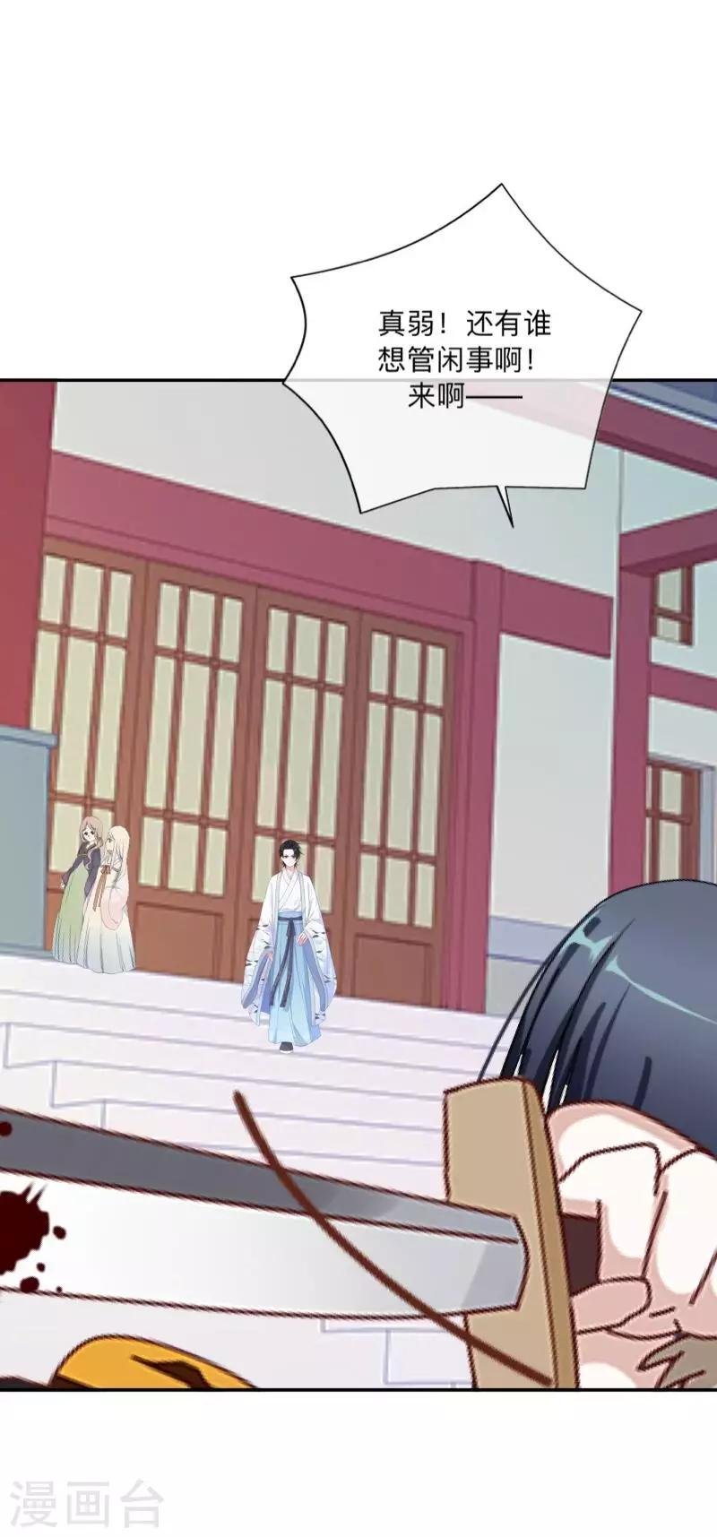 第37话 先追谁？