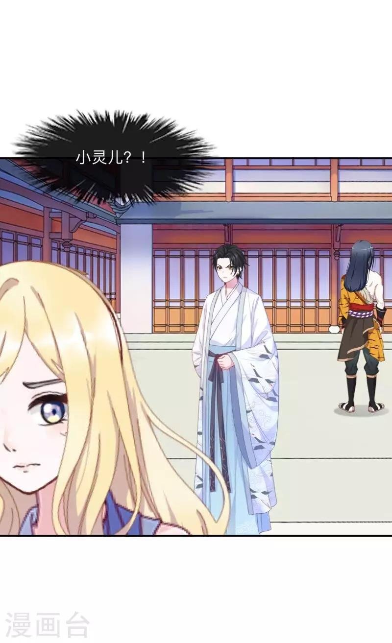 第37话 先追谁？