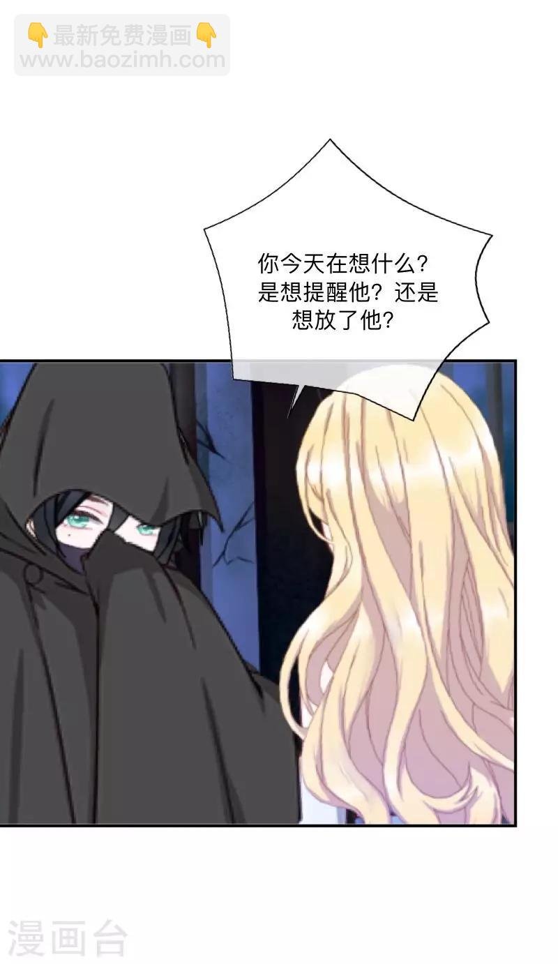 第38话 两个墨夜