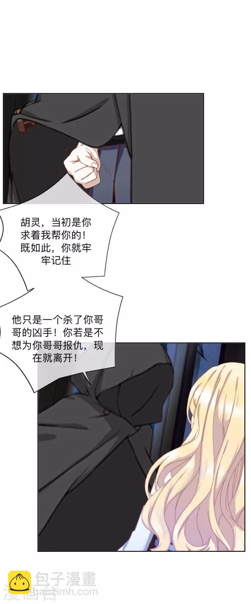 第38话 两个墨夜