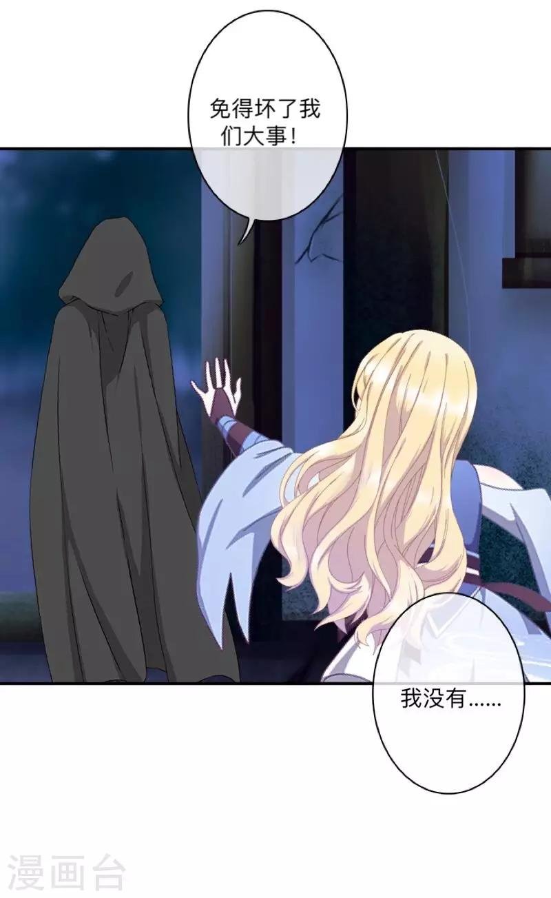第38话 两个墨夜
