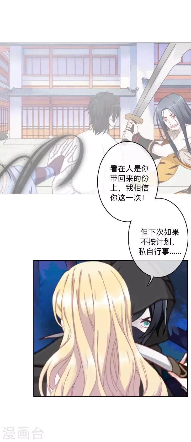第38话 两个墨夜