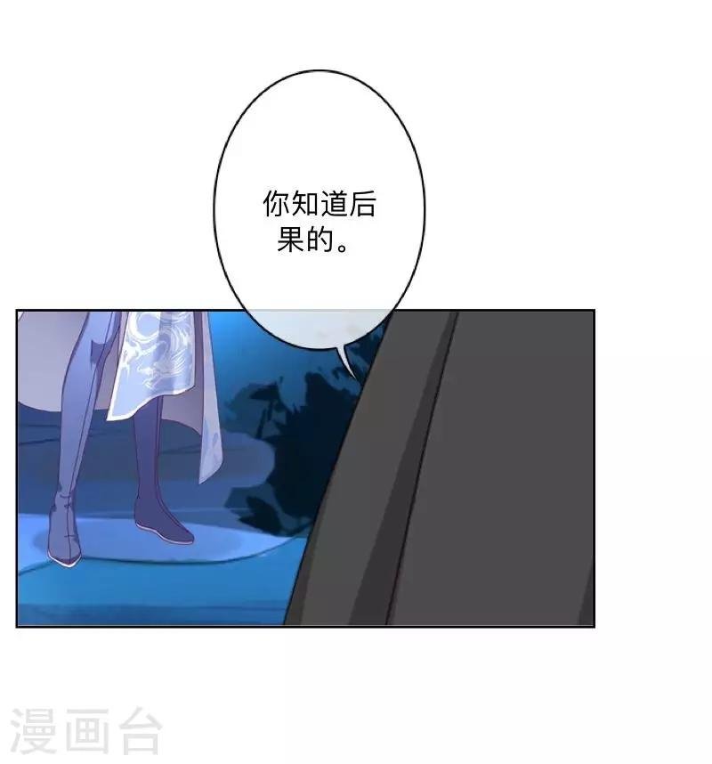 第38话 两个墨夜