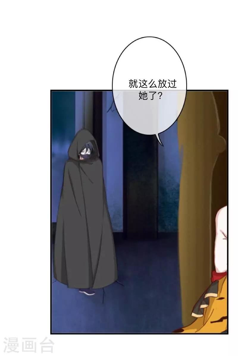 第38话 两个墨夜