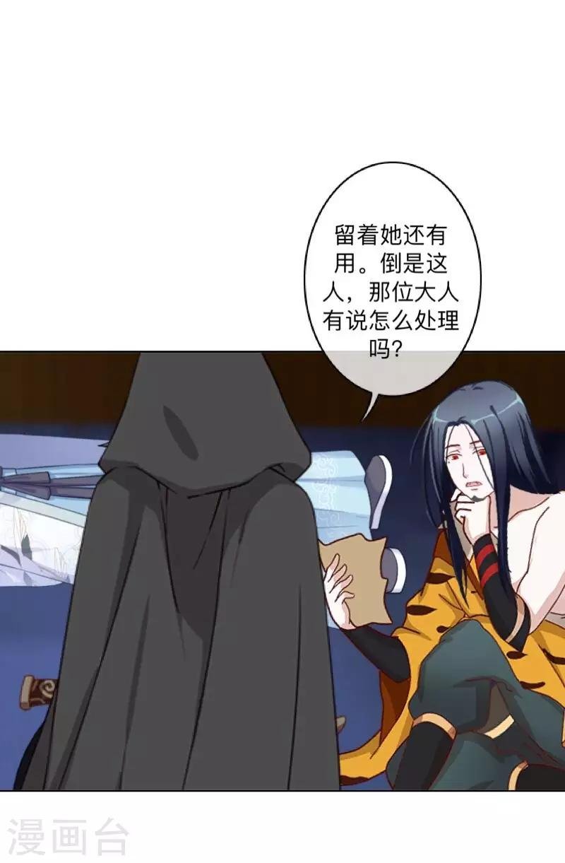 第38话 两个墨夜