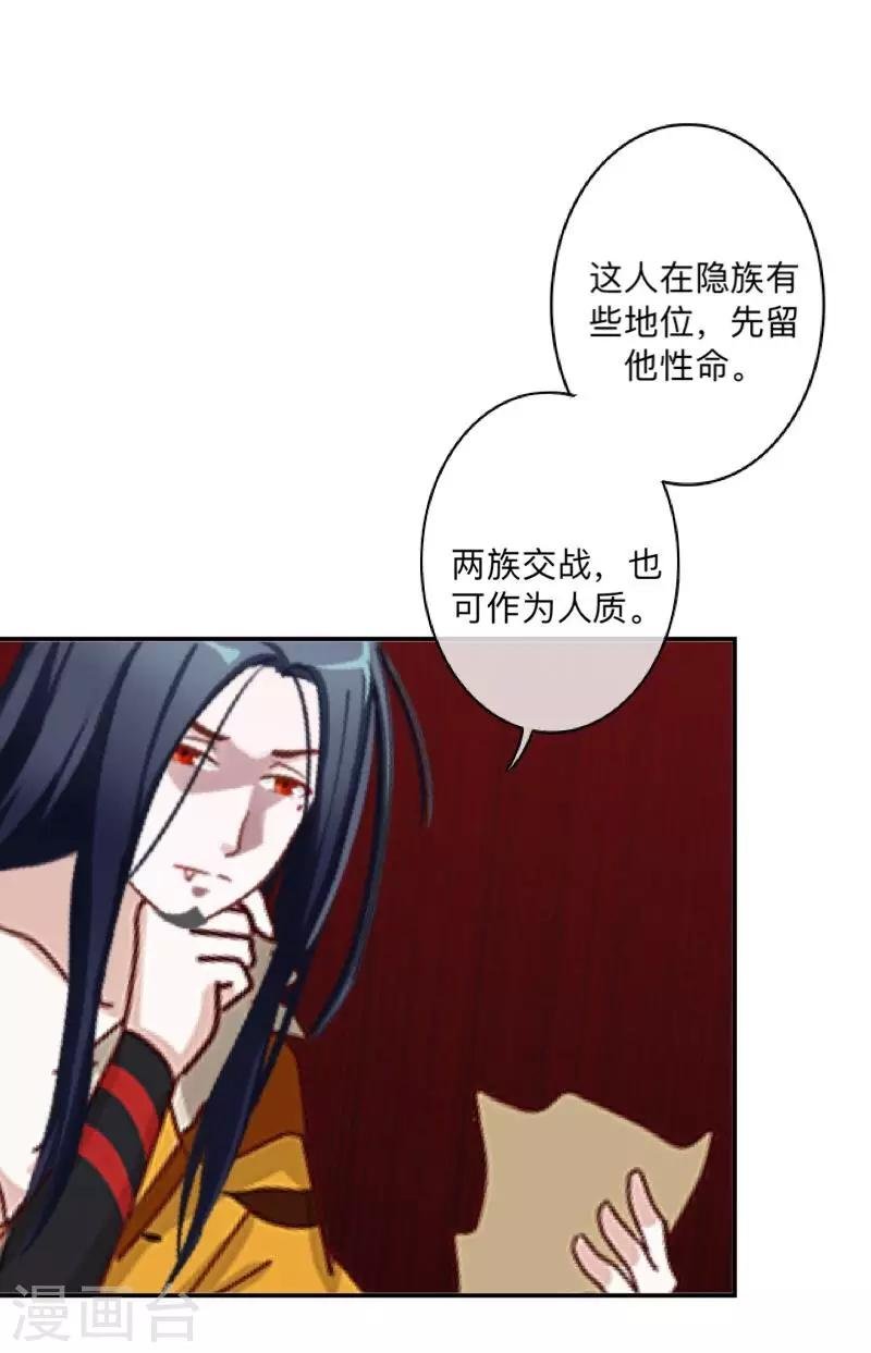 第38话 两个墨夜