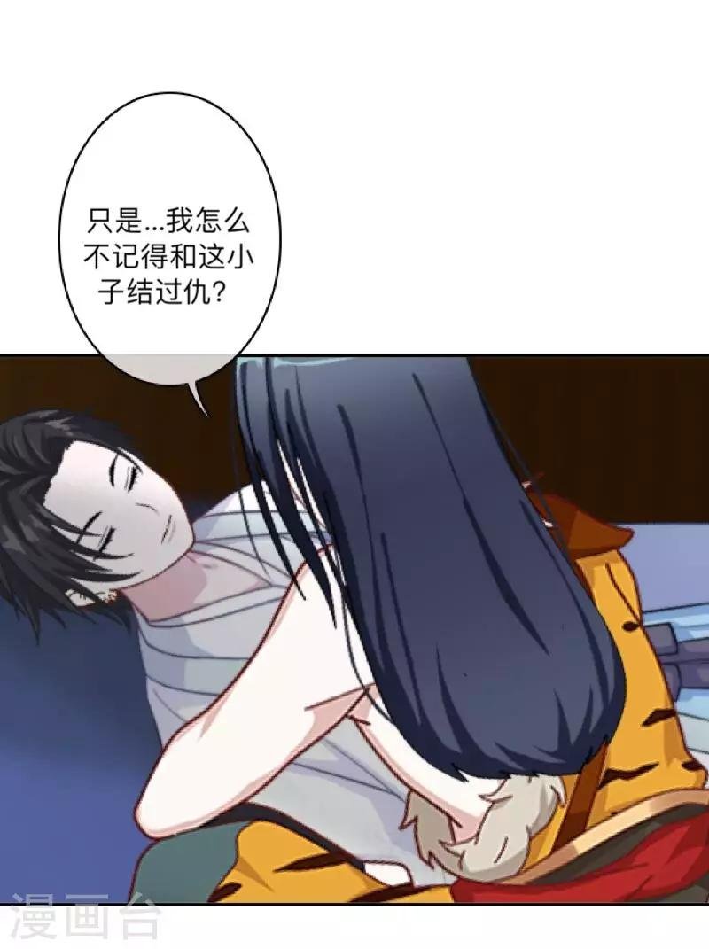 第38话 两个墨夜
