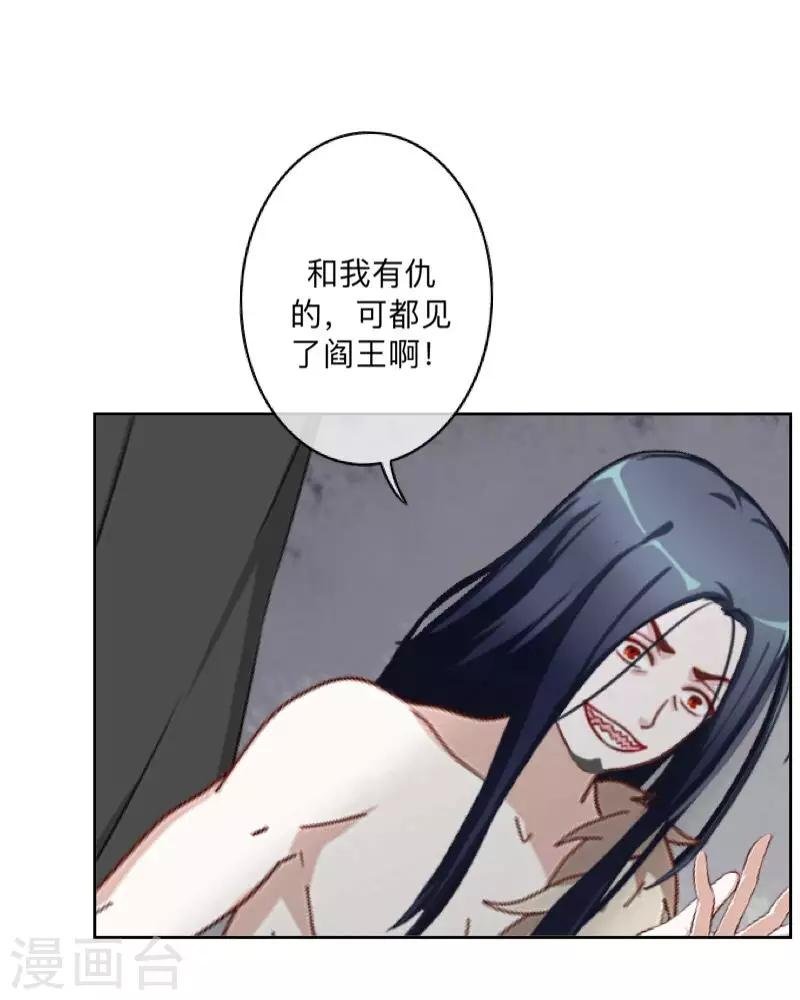 第38话 两个墨夜