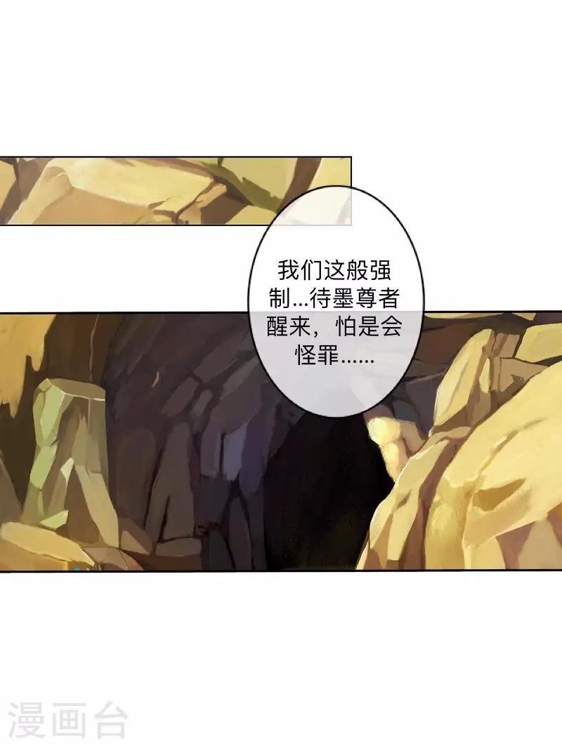 第38话 两个墨夜