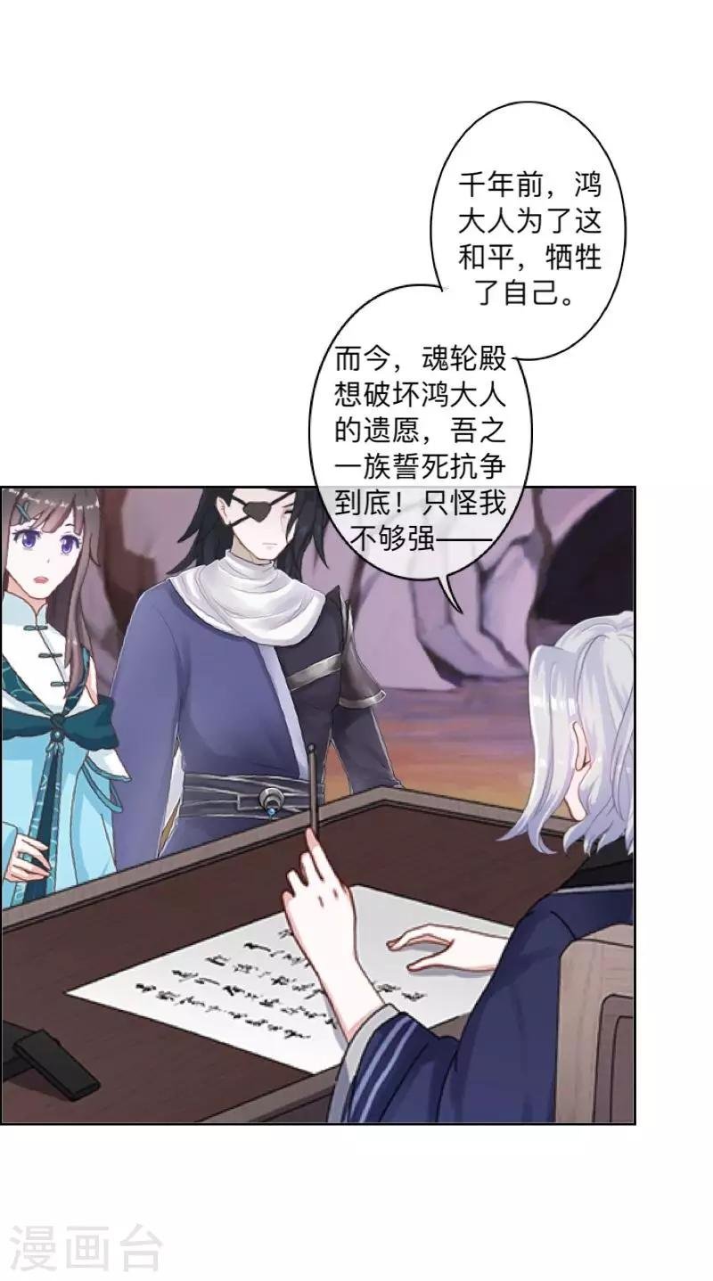 第38话 两个墨夜