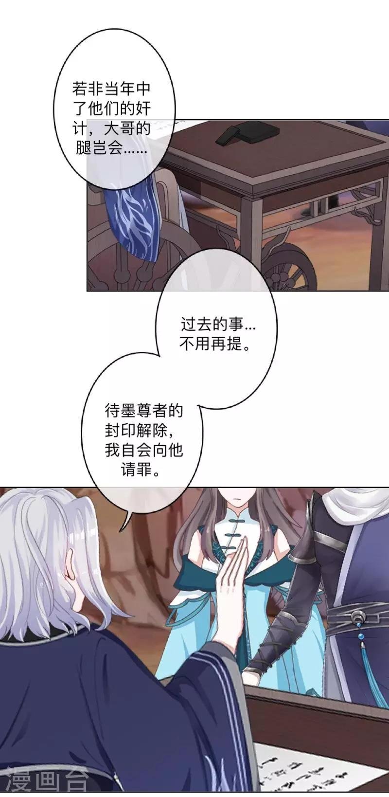 第38话 两个墨夜