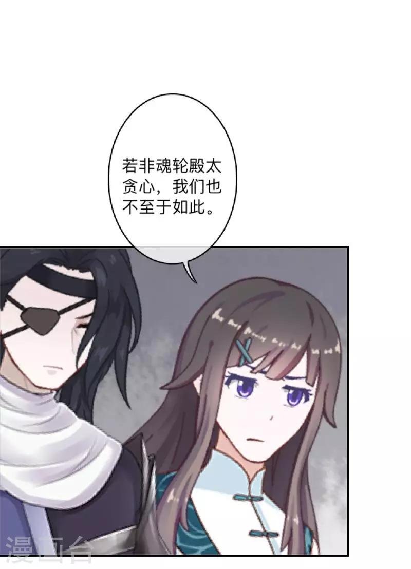 第38话 两个墨夜