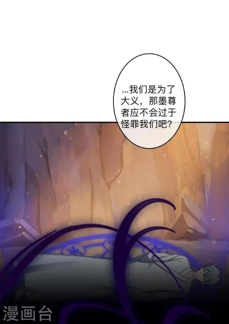第38话 两个墨夜