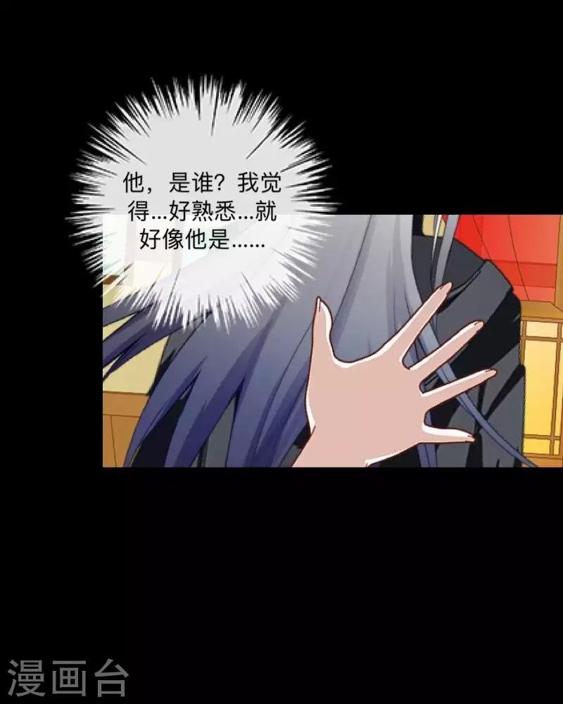 第38话 两个墨夜