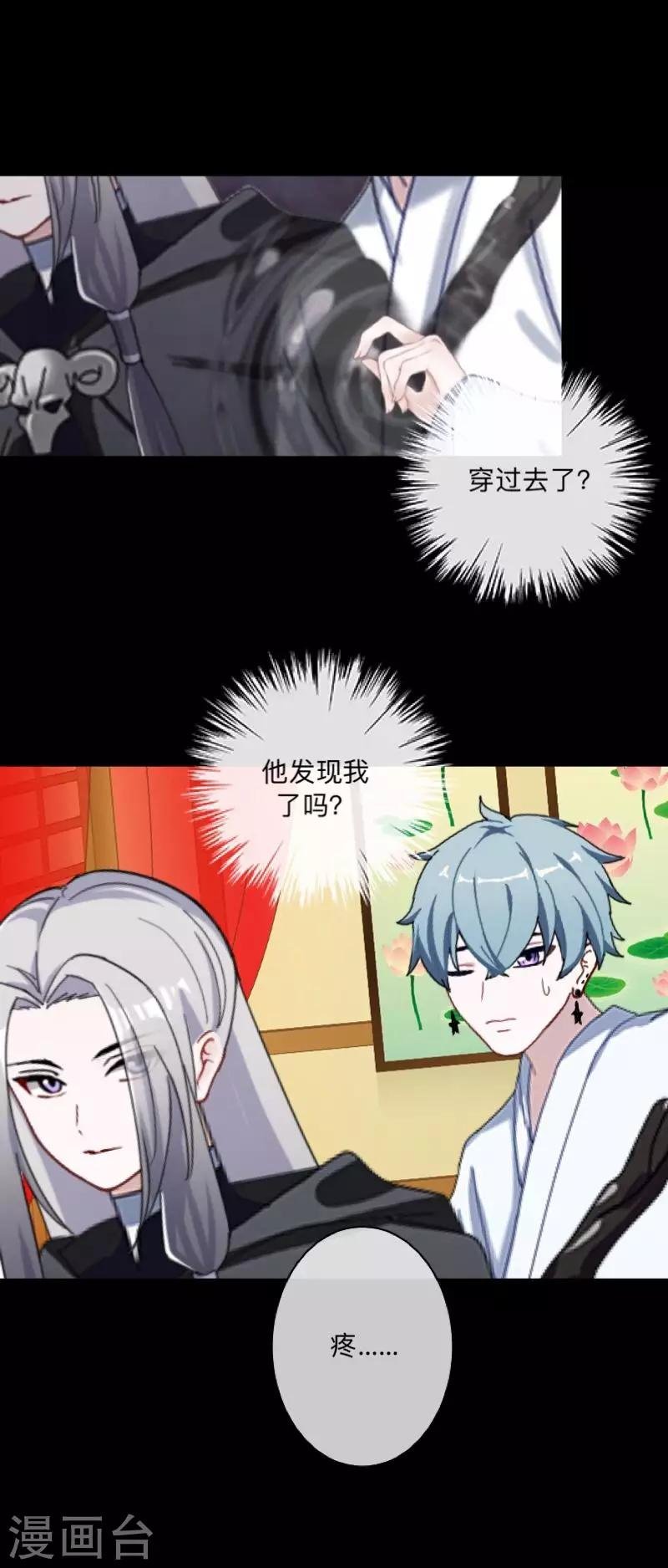 第38话 两个墨夜
