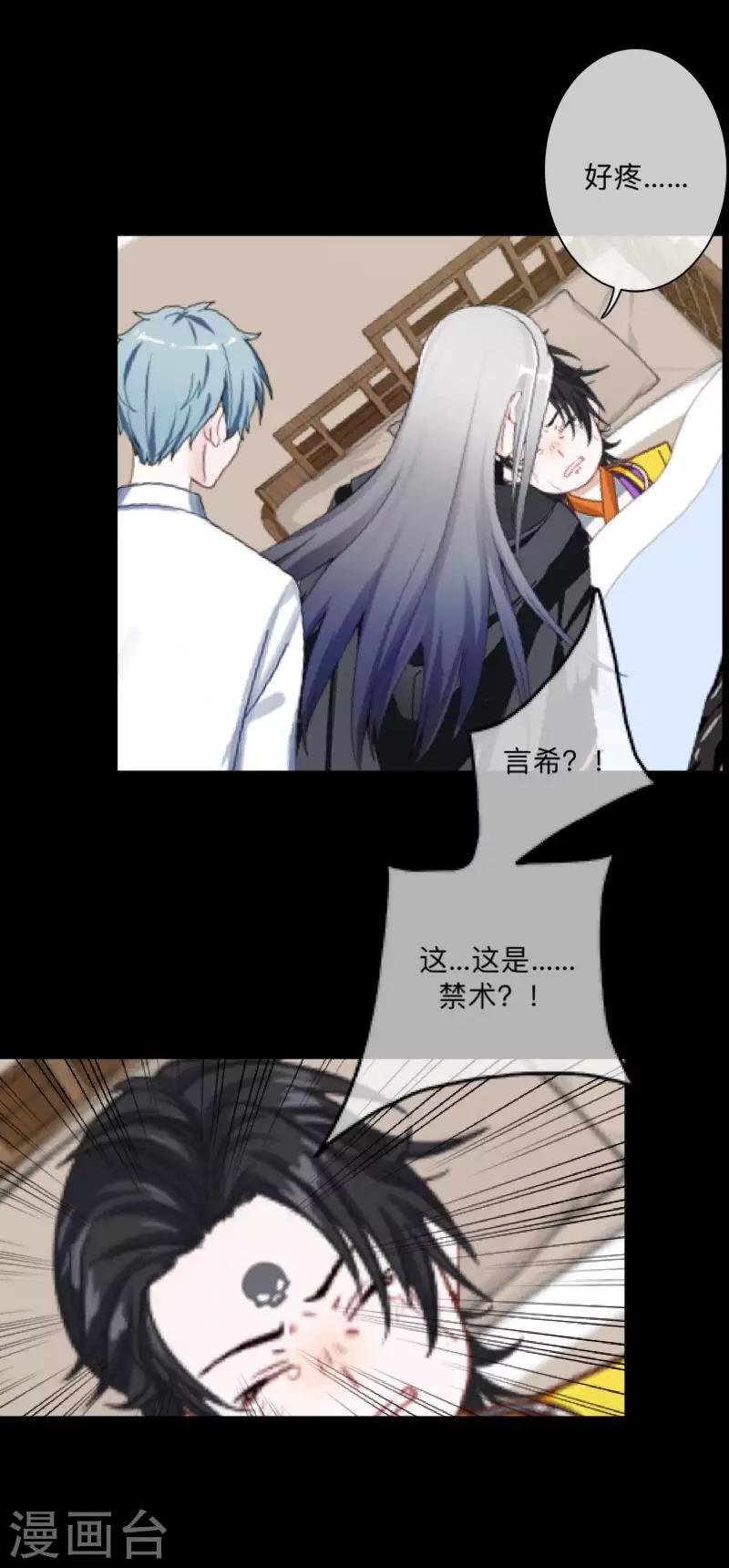 第38话 两个墨夜