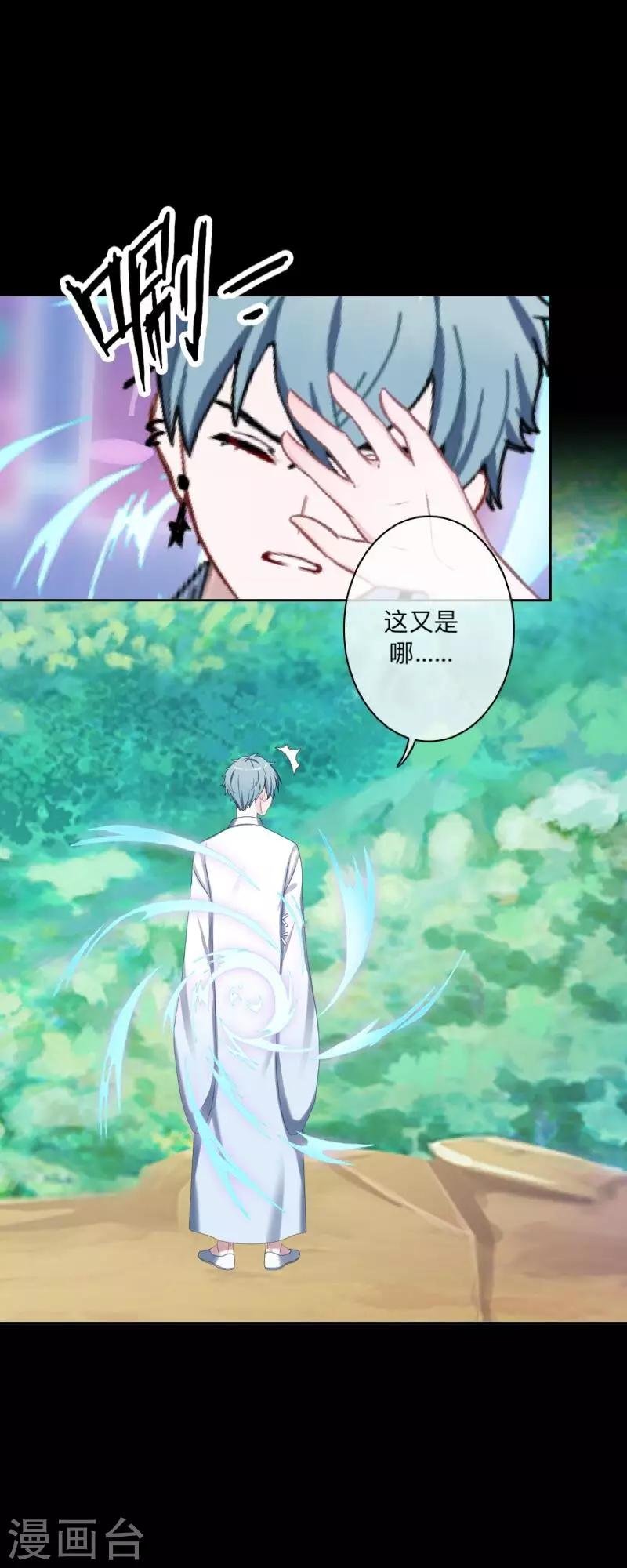 第38话 两个墨夜