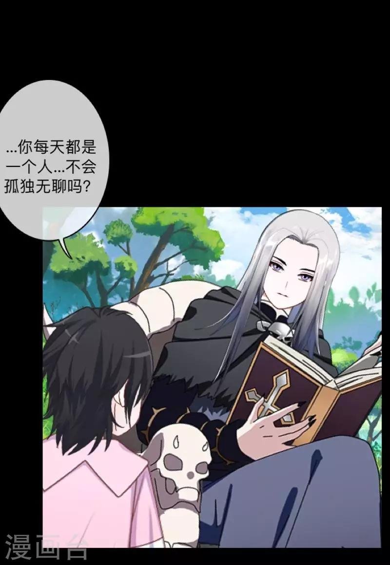 第38话 两个墨夜