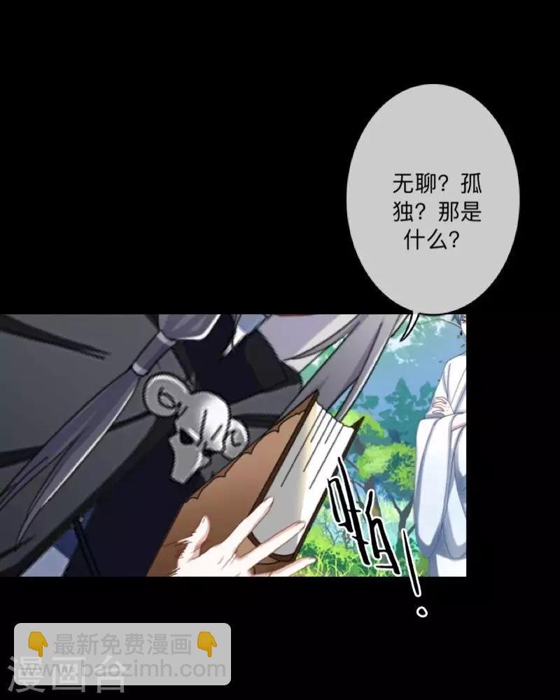 第38话 两个墨夜