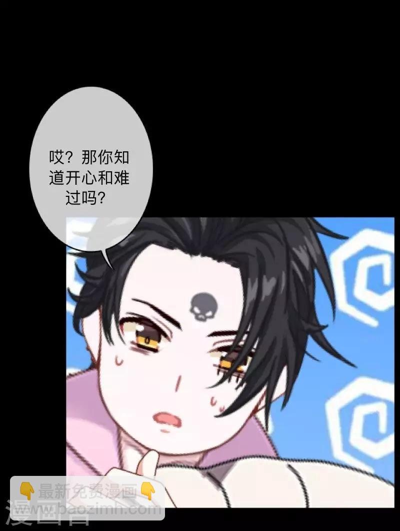 第38话 两个墨夜