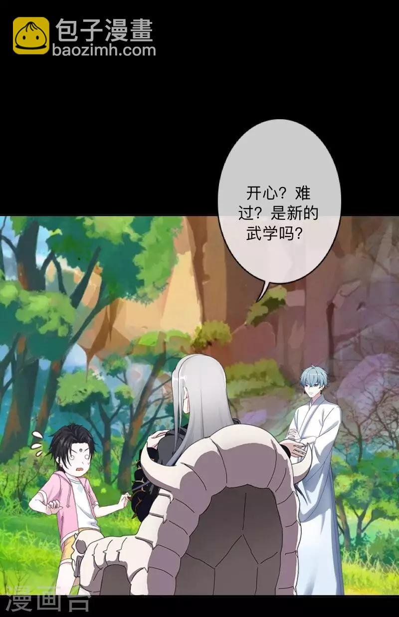 第38话 两个墨夜