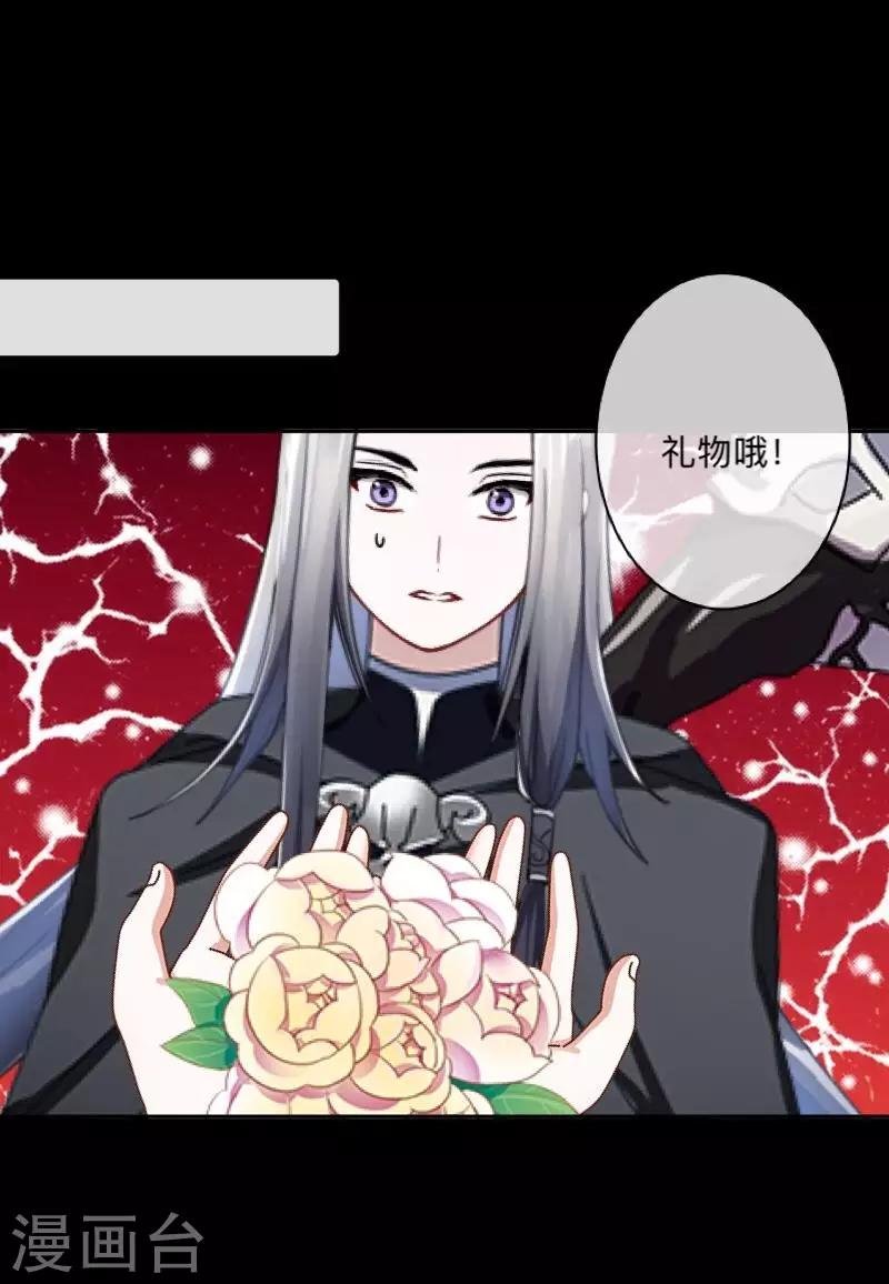 第38话 两个墨夜
