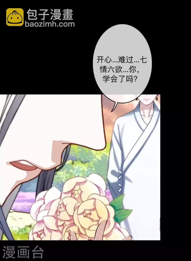 第38话 两个墨夜