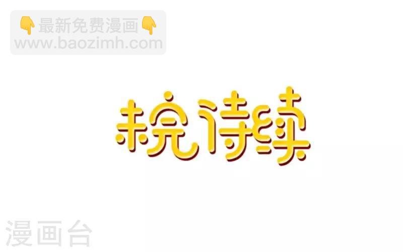 第38话 两个墨夜