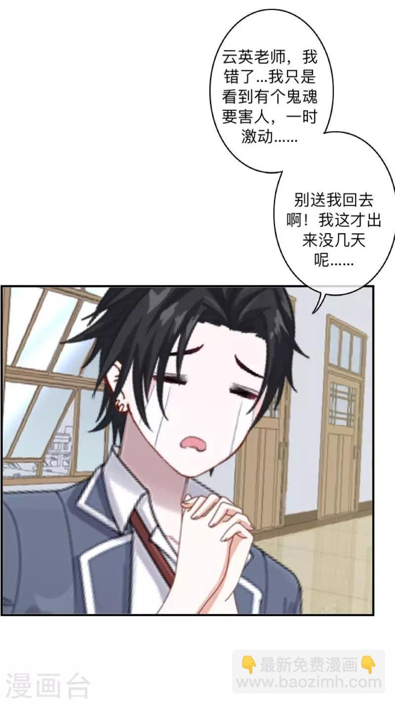 第4话 就等你了……