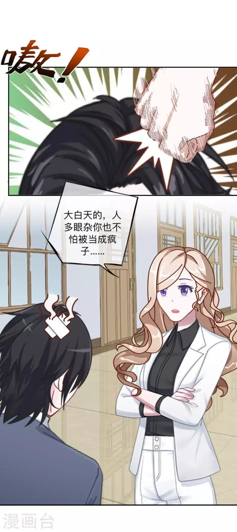 第4话 就等你了……