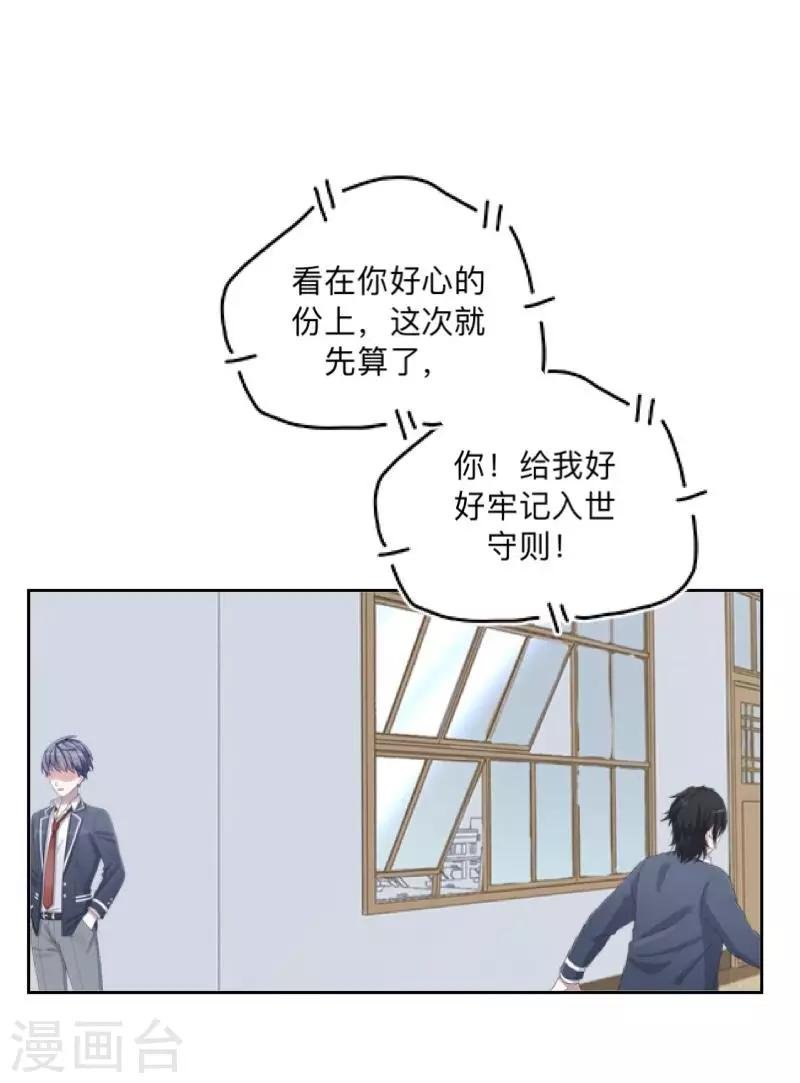 第4话 就等你了……