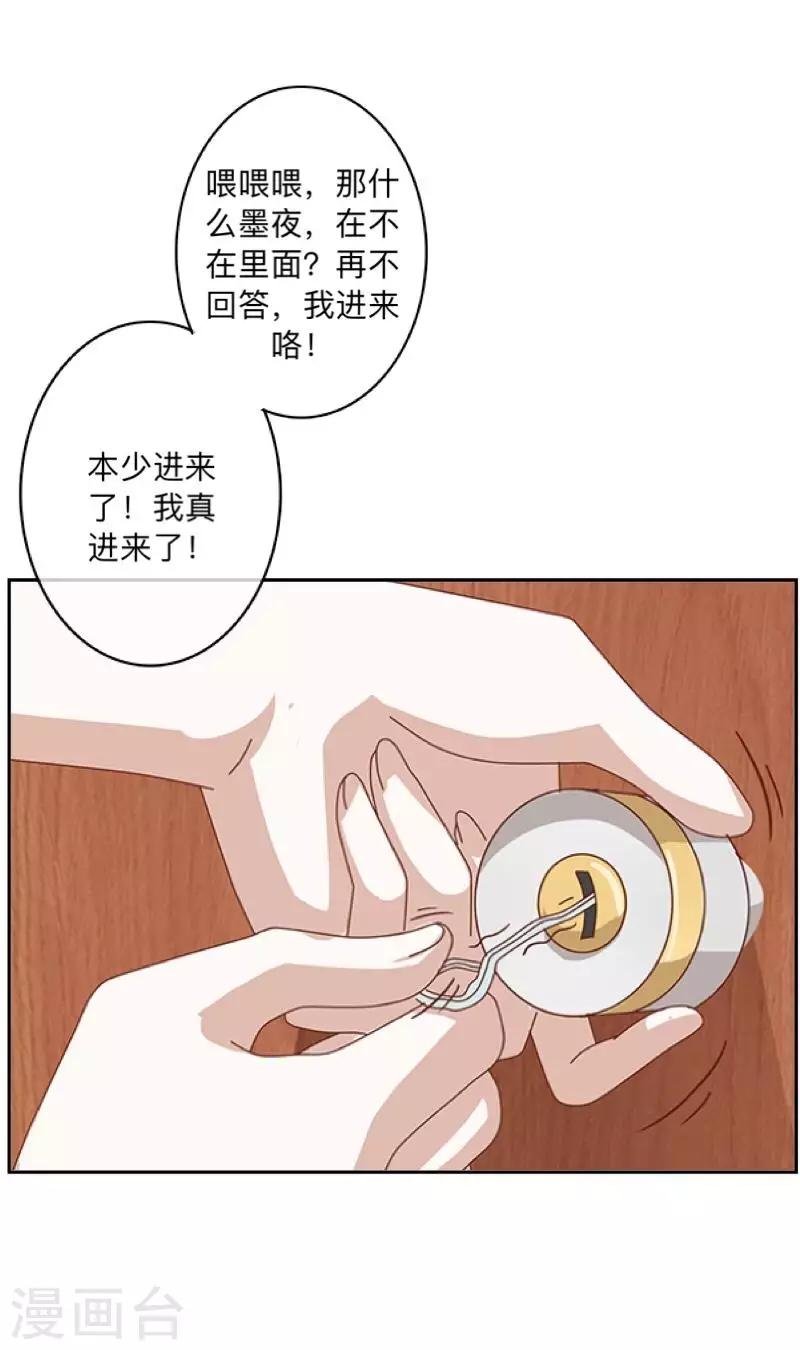 第4话 就等你了……