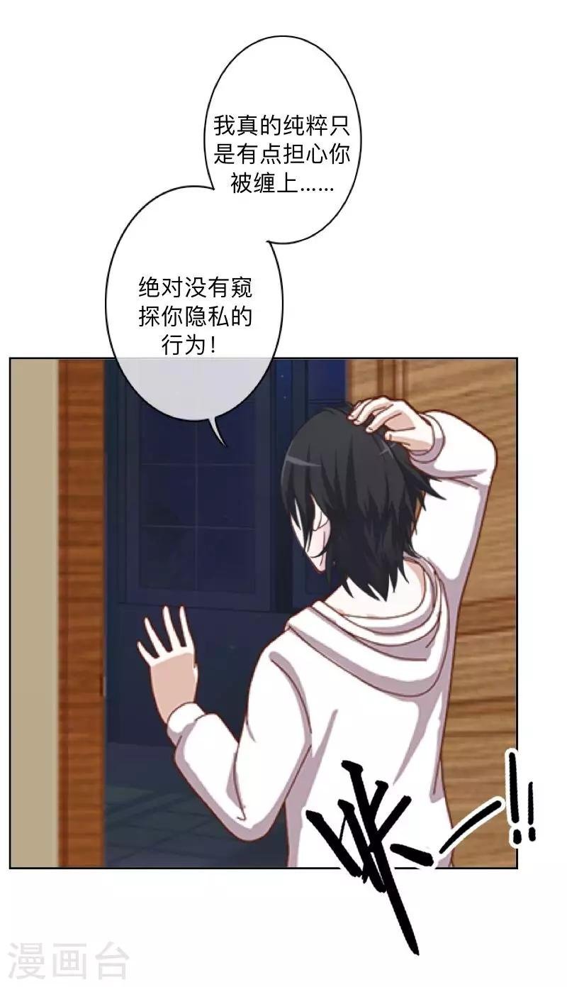 第4话 就等你了……