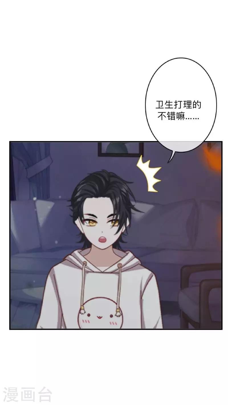 第4话 就等你了……